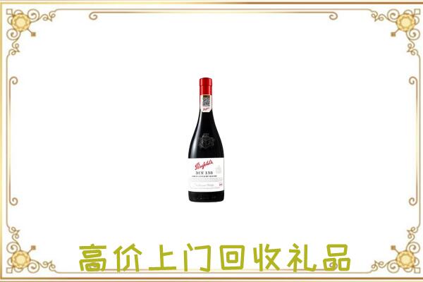 临潼附近回收奔富