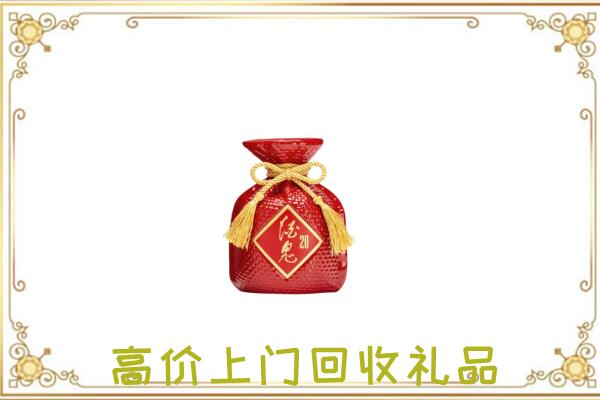 临潼附近回收酒鬼酒