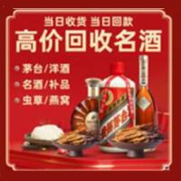 临潼茅台酒回收,酒瓶,烟酒,飞天茅台酒,名酒,临潼回收贵州茅台酒